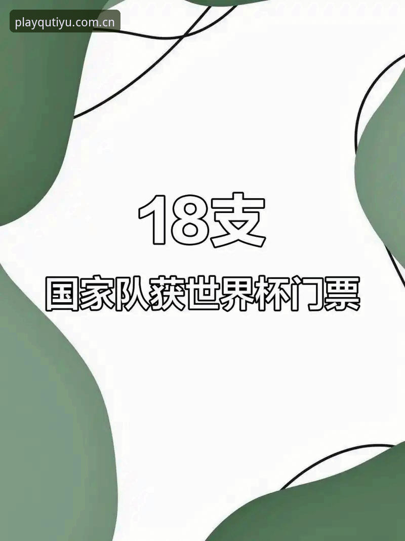 世界杯门票持有者签证受阻，趣体育官方曝近75%湾区酒店预订不及预期